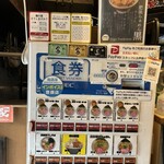 淳之助製麺所 - 