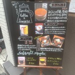 自家焙煎珈琲みじんこ - メニュー