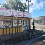 あいすの杜 - 