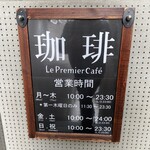 Le Premier Cafe 心斎橋本店 - 営業時間