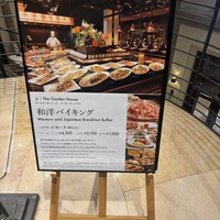 ザ・ガーデンハウス - 