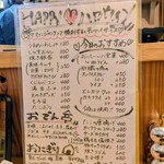 立ち飲み美味 - 