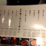 稲庭うどんとめし 金子半之助 コレド室町店 - 