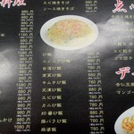 台湾料理 福祥居 - 