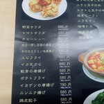 台湾料理 福祥居 - 