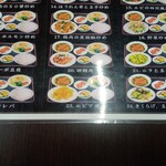 台湾料理 福祥居 - 