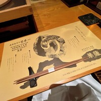 鹿児島華蓮 銀座店 - 