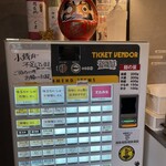 味噌らーめん屋 ちょりん - 食券機