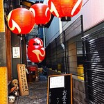 炉端と釜めし 五百蔵 - 