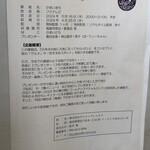 オリタ焼まんじゅう店 - 