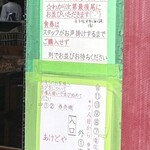 らー麺 あけどや - 