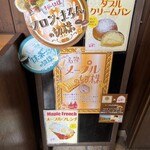 粉とクリーム - 案内看板②