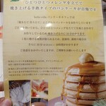 belle-ville - 最高です