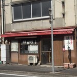 オリタ焼まんじゅう店 - オリタ焼まんじゅう店！