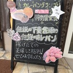 粉とクリーム - 案内看板①
