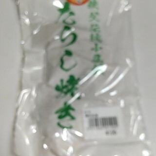 道の駅 ちちぶ 売店_0