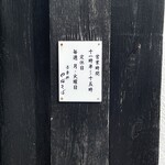 吾妻橋 やぶそば - 