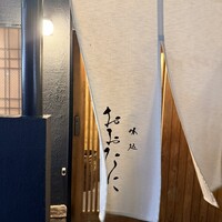 おおたに - 