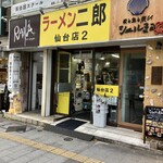 ラーメン二郎 仙台店2 - 