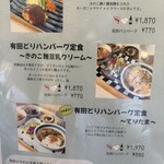 嬉野むったく - 