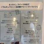 嬉野むったく - 