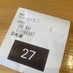 麺屋　吾 - 食券