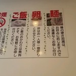 いってつ - 注意書き