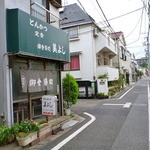 Tonkatsu Miyoshi - こんな細い道の住宅街にある