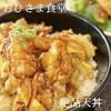 えひめ中央おひさま食堂