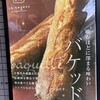 ラ・アンジェ - 