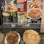 丸源ラーメン - 