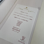 ラ メゾン ヒトトキ - 