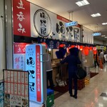 立呑み 晩杯屋 - お店の外観