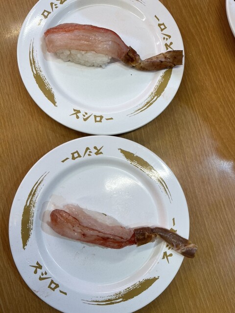 Sushiro Muko Terado Ten photo 4