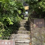 二ノ宮金次郎 - 