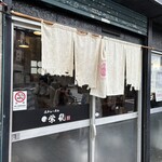 煮干らーめん 紫乱  - 