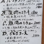 cucina Takemura - 本日のランチメニュー↑