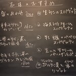 cucina Takemura - 本日のおすすめ↑