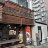 ぼんてん漁港 泉中央店