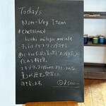 巡るインド - この日の日替わりカレー