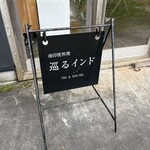 巡るインド - 看板