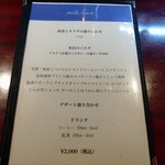 イタリア食堂 DecoBocco - 