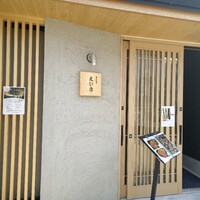 熟成焼肉えいき - 熟成焼肉 えいき 