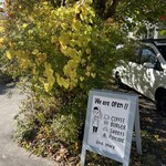 Coffee House Shaker - 