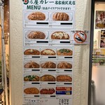 日乃屋カレー 名古屋伏見店 - 