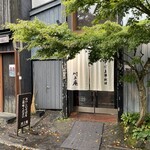 軽井沢 川上庵 本店 - 