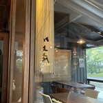 軽井沢 川上庵 本店 - 