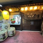 居酒屋 とっくり - 