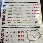 豚丼のかしわ - 