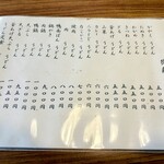 讃岐うどん 瀬戸内 - 